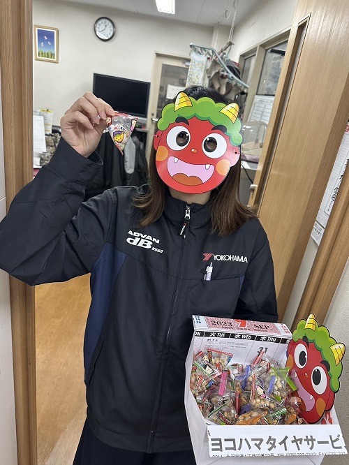 節分