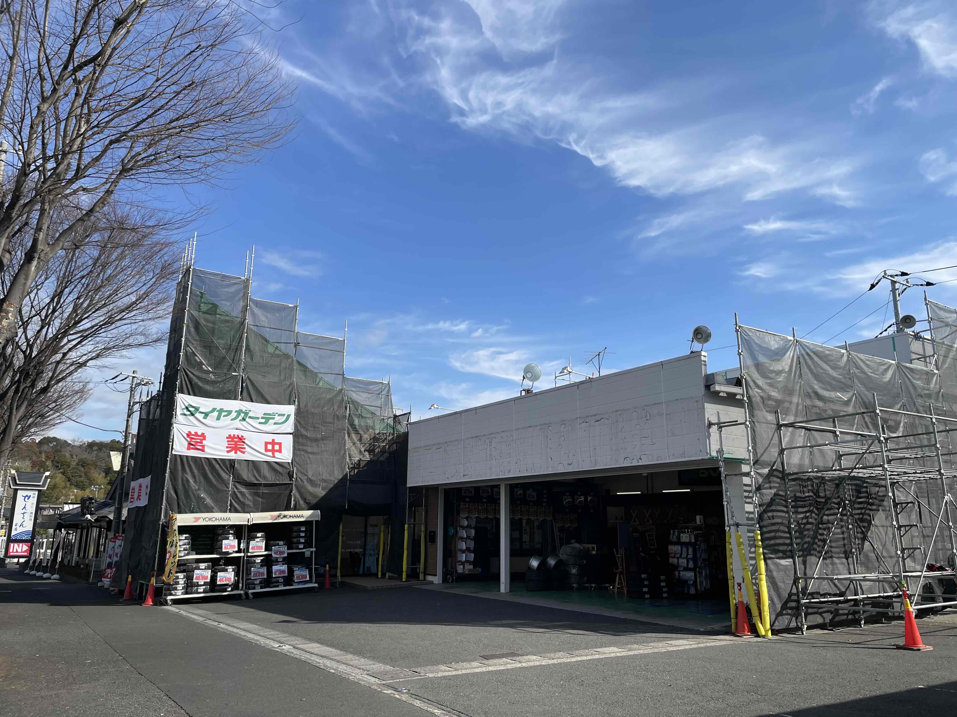 店舗改装工事に伴う、一時休業のお知らせ