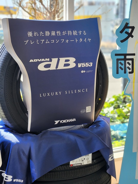 ADVAN dB V553 
