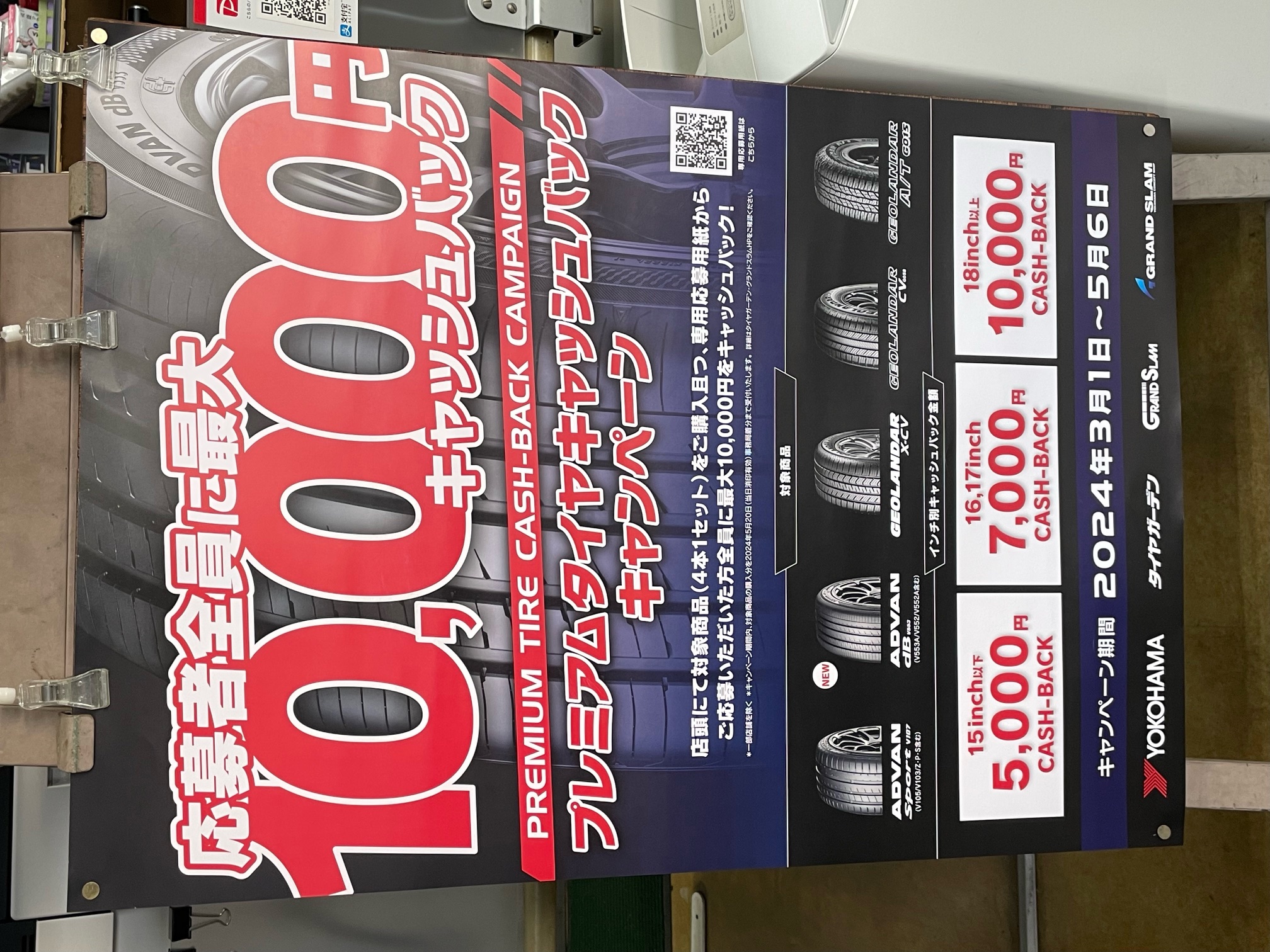 あの季節が...