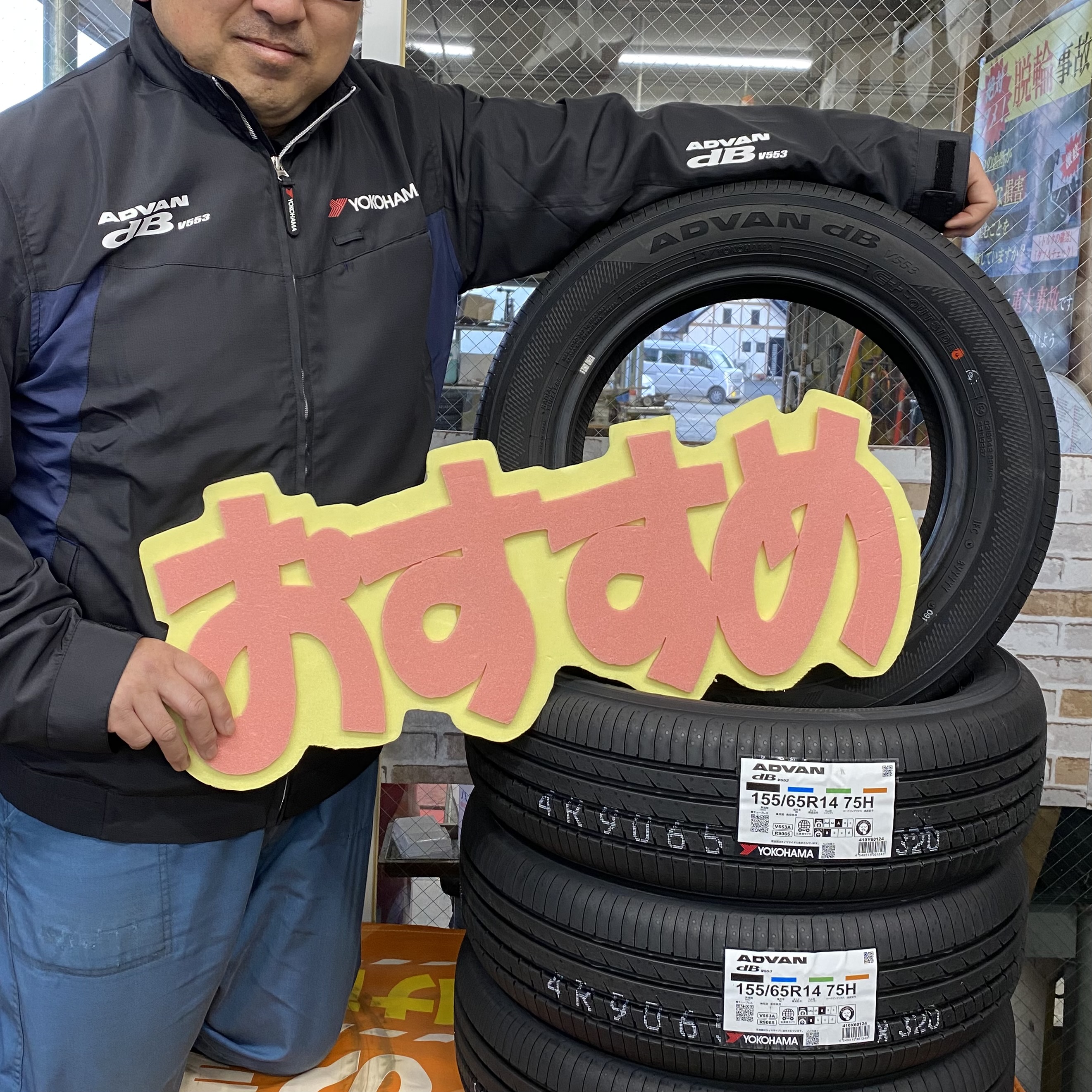 新商品 ADVAN dB V553 展示中