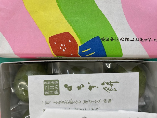 朔日餅！！！