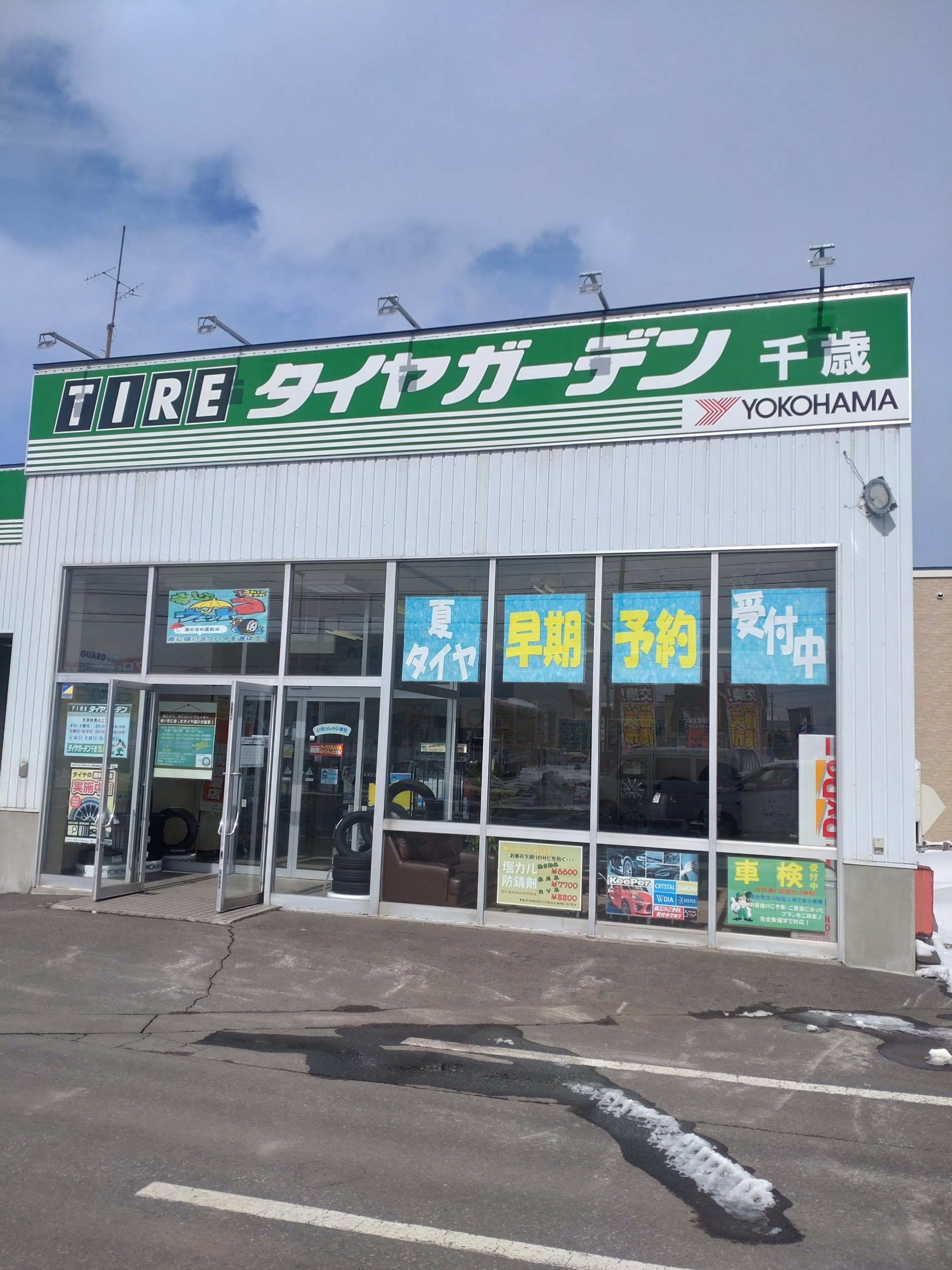 ひな祭りの本日は･･･