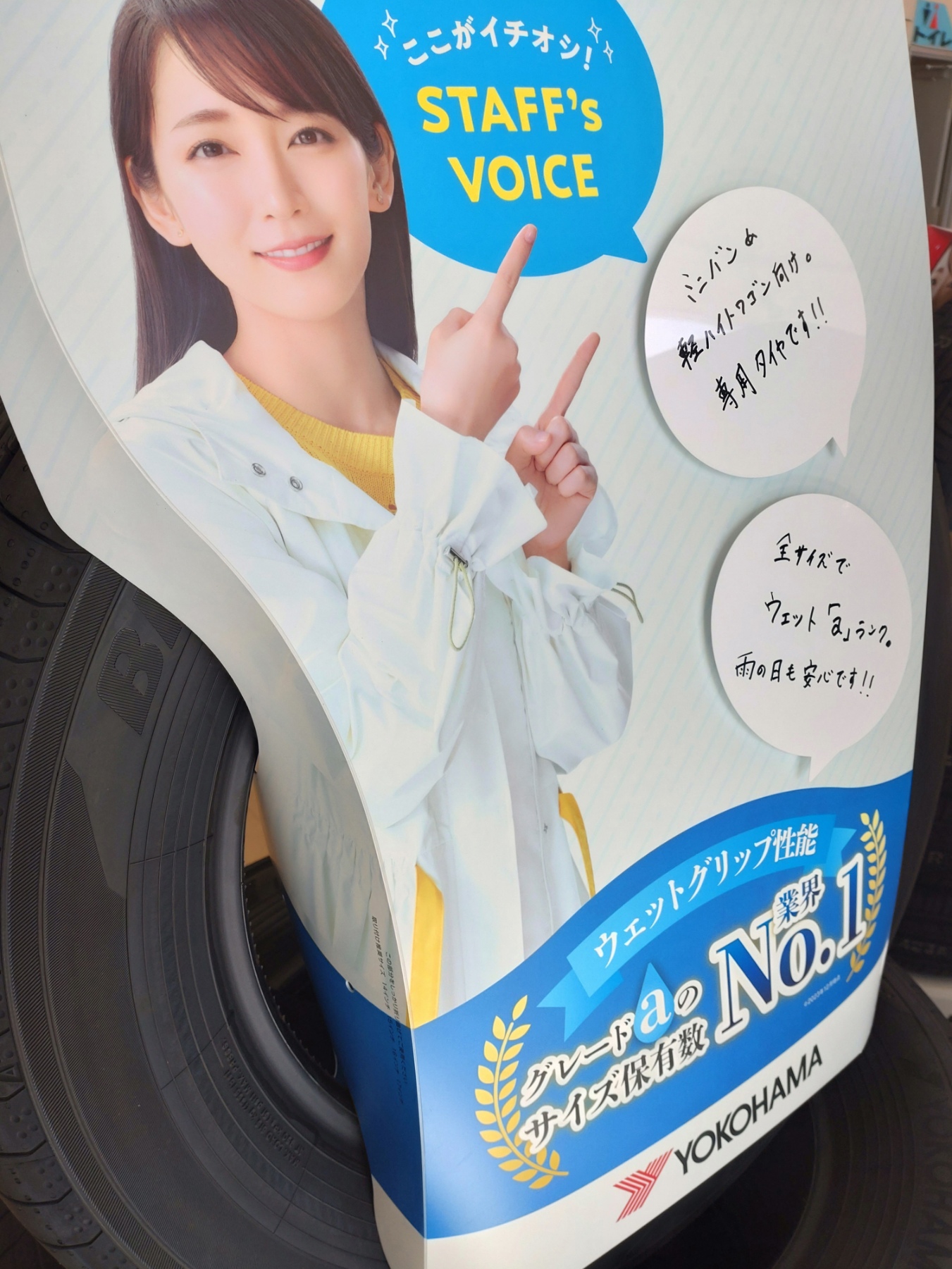 イチオシ！！