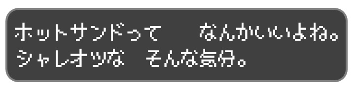 ばっけ　おがってら