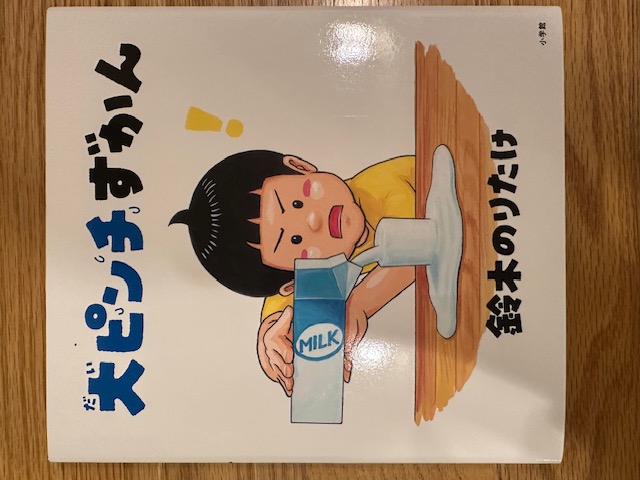 絵本