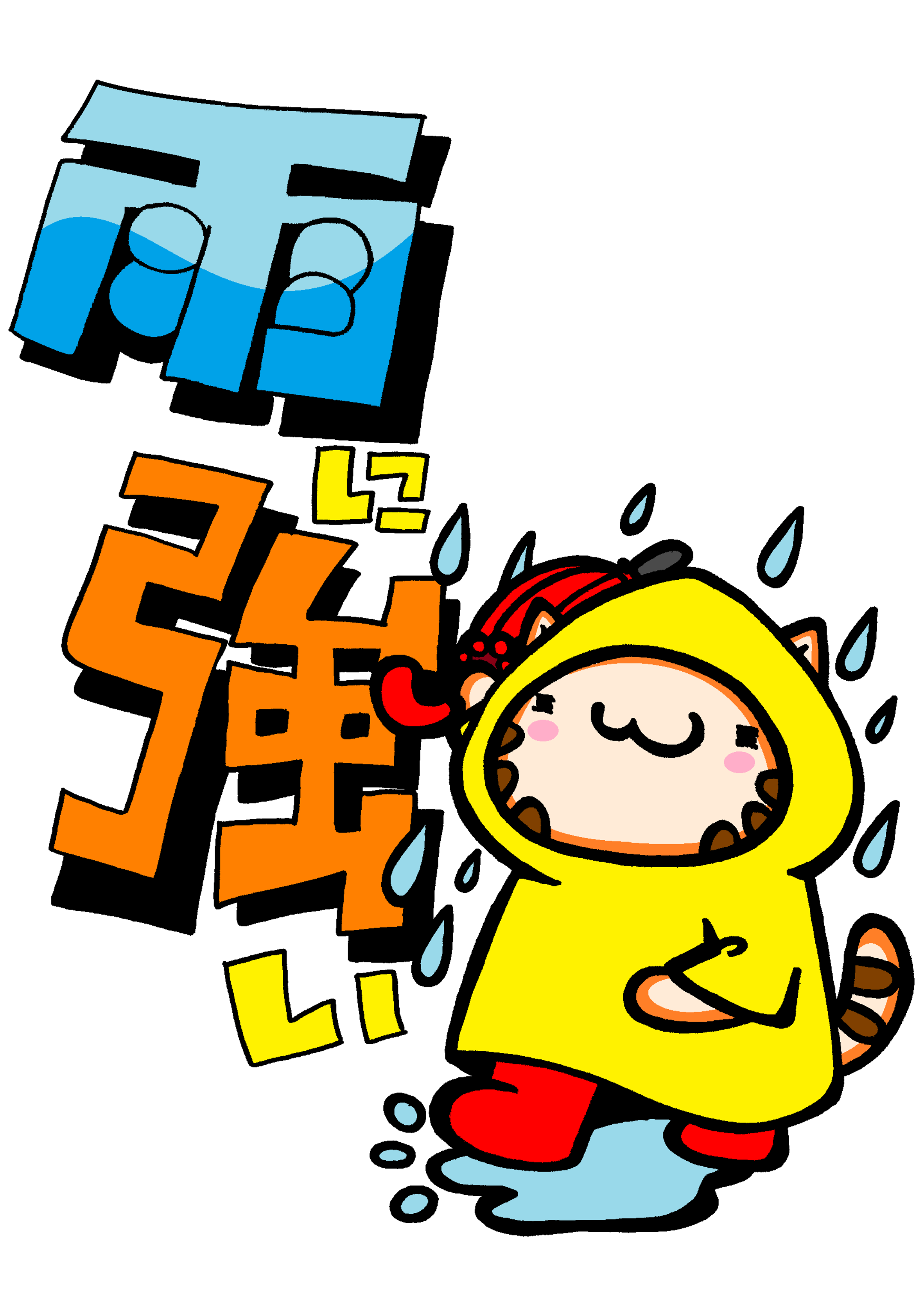 YOKOHAMAタイヤと言えば･･･