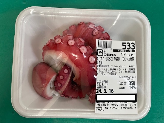 ホワイトデー♡