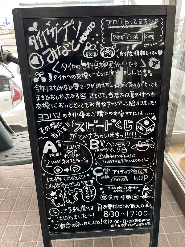 ゆ～き～やコンコ♪
