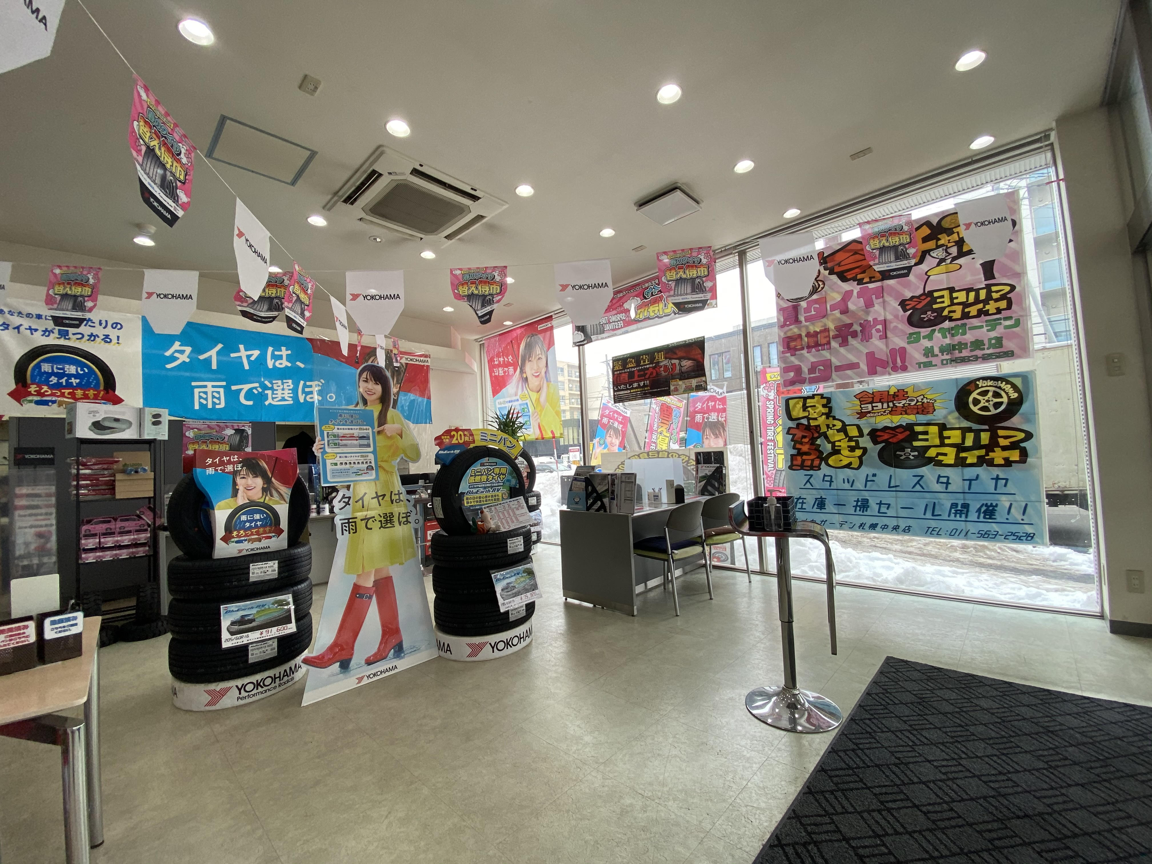 夏タイヤ値上がりまで残り数日！