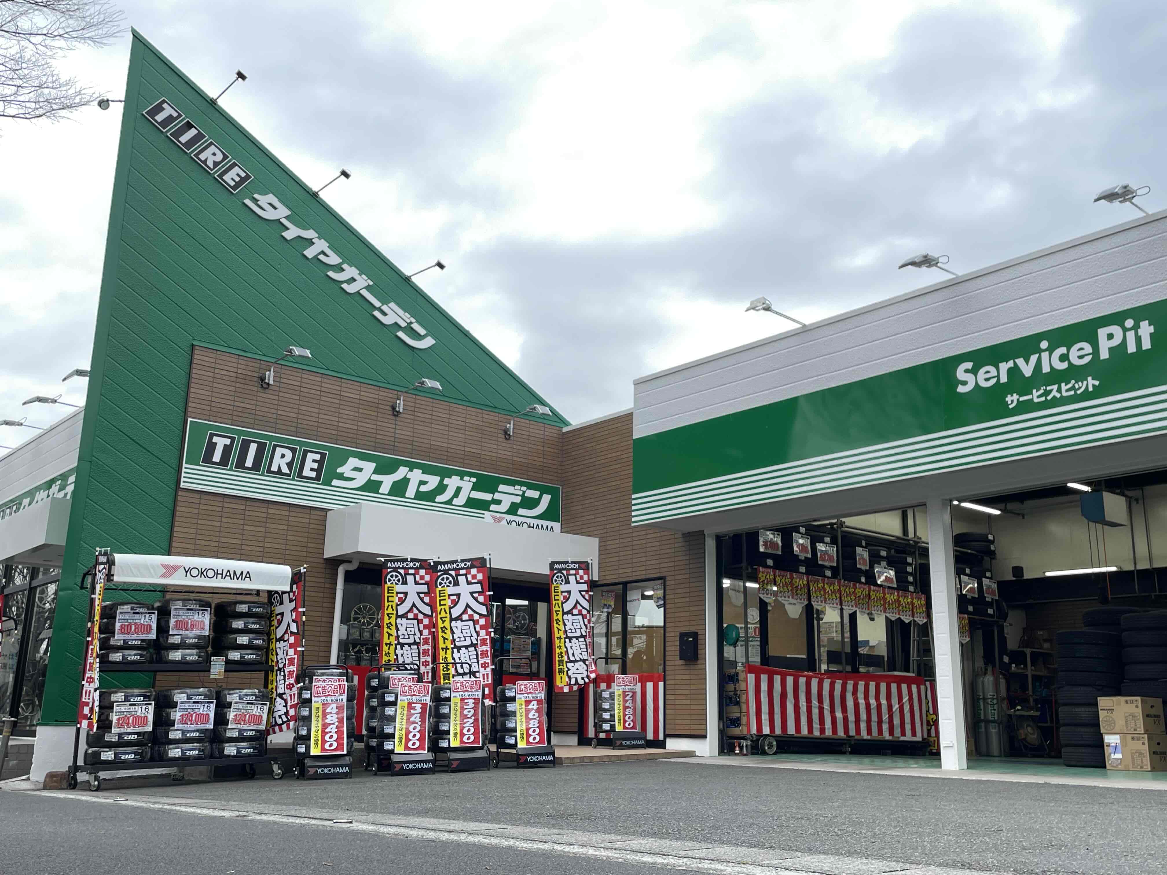 30周年リニューアルOPEN