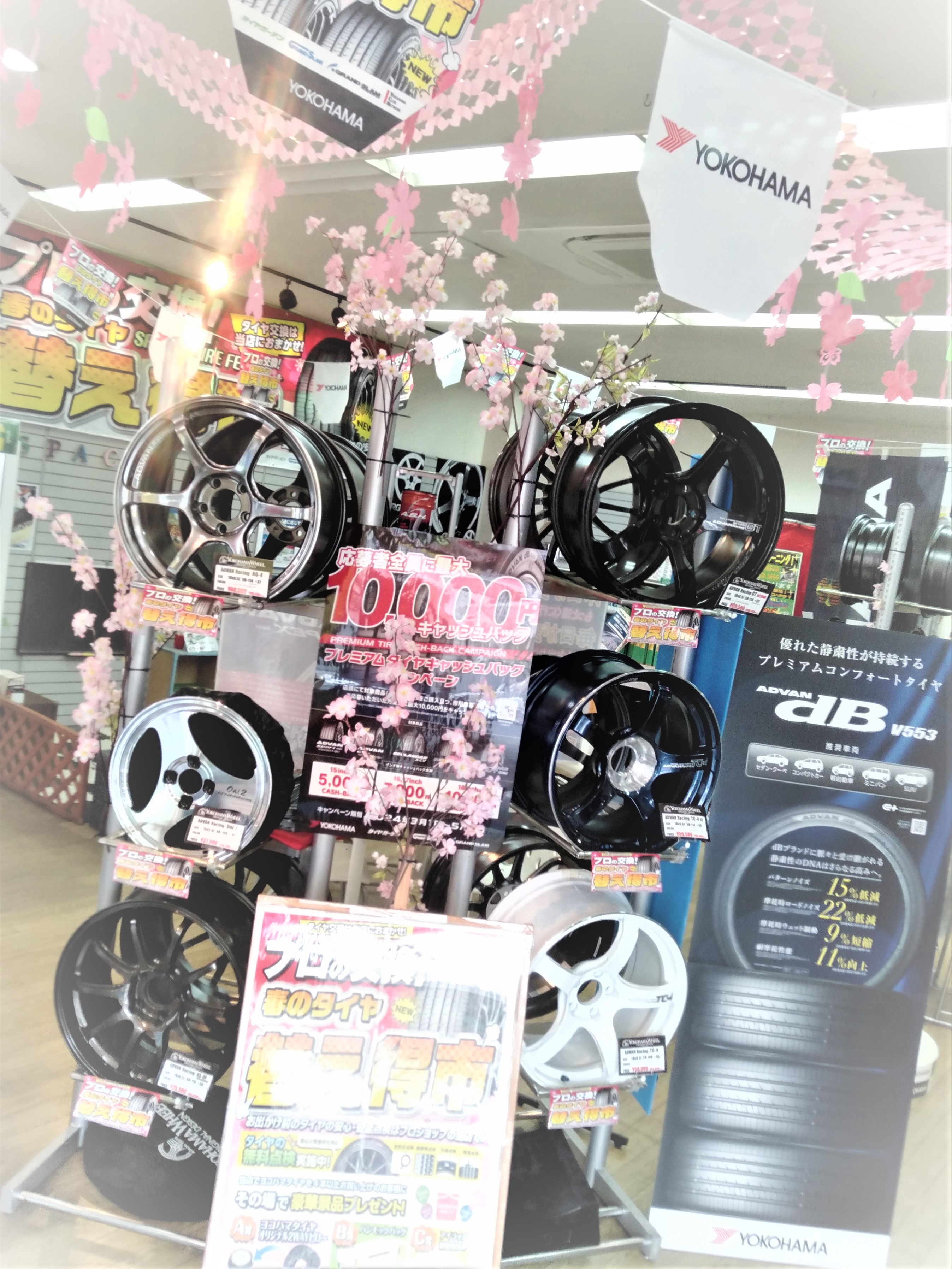 そろそろタイヤ交換いかがですか？