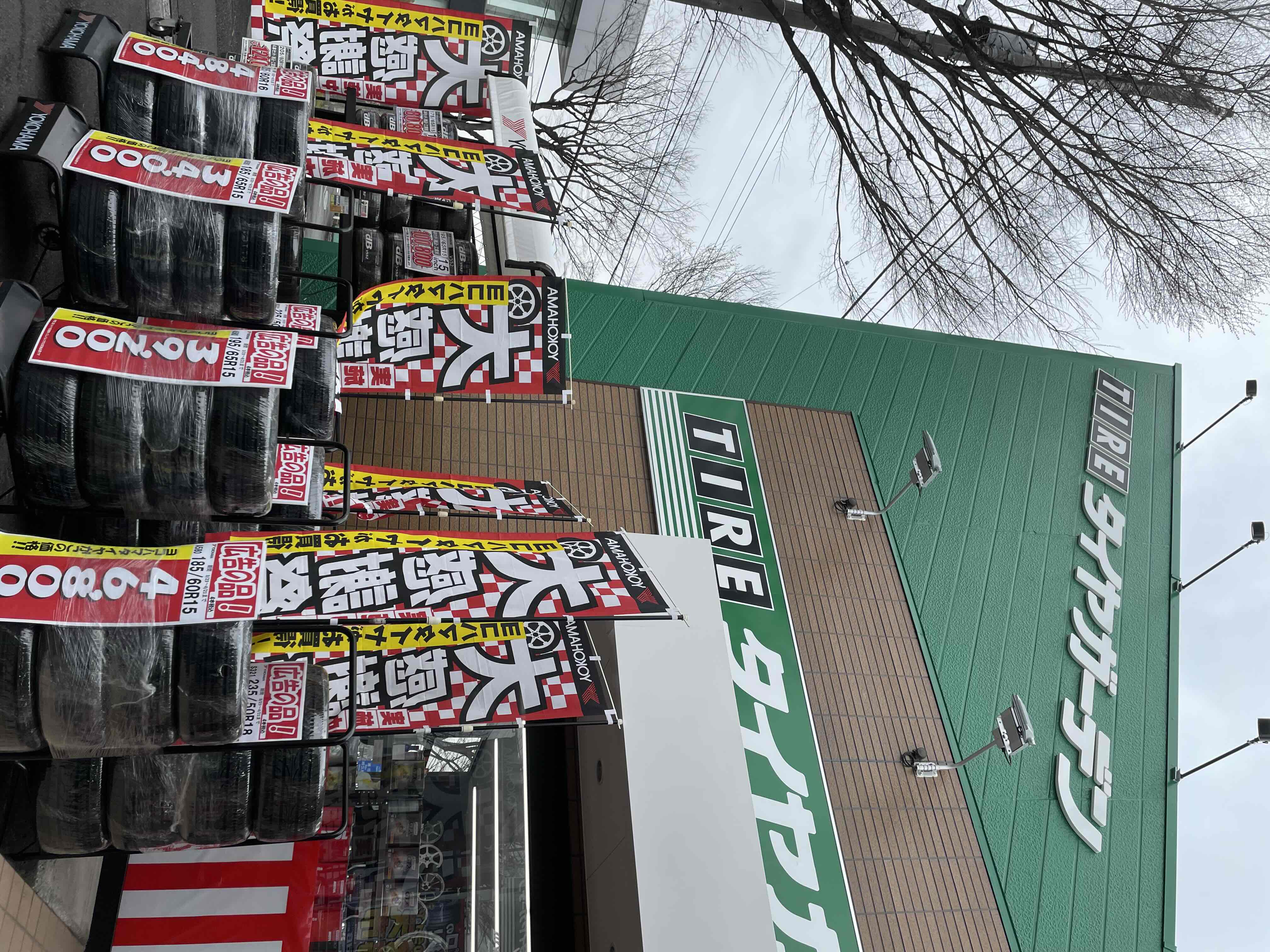 30周年リニューアルOPEN