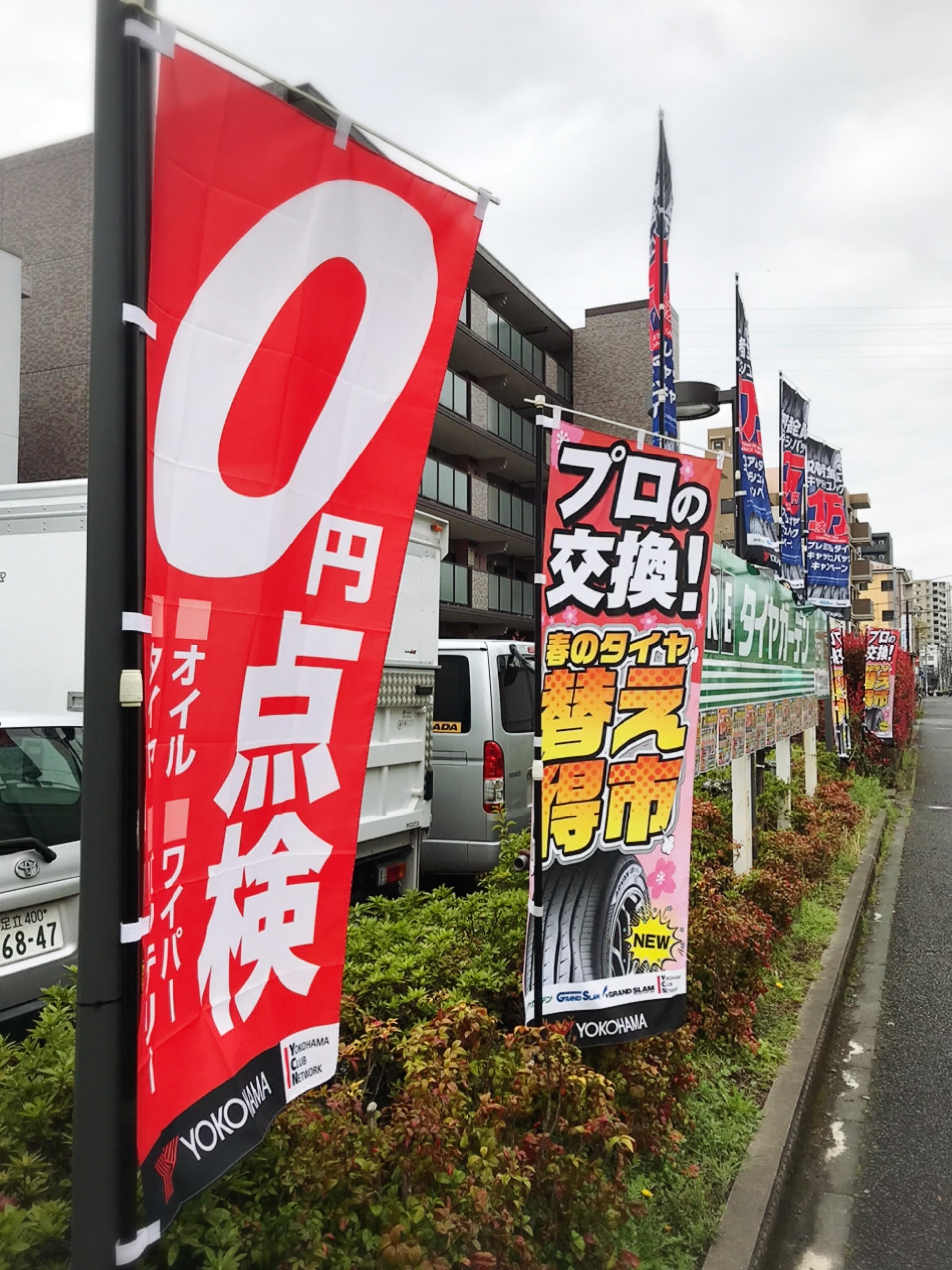 タイヤ  オイル  バッテリー  ワイパー いつでも無料で点検いたします。 