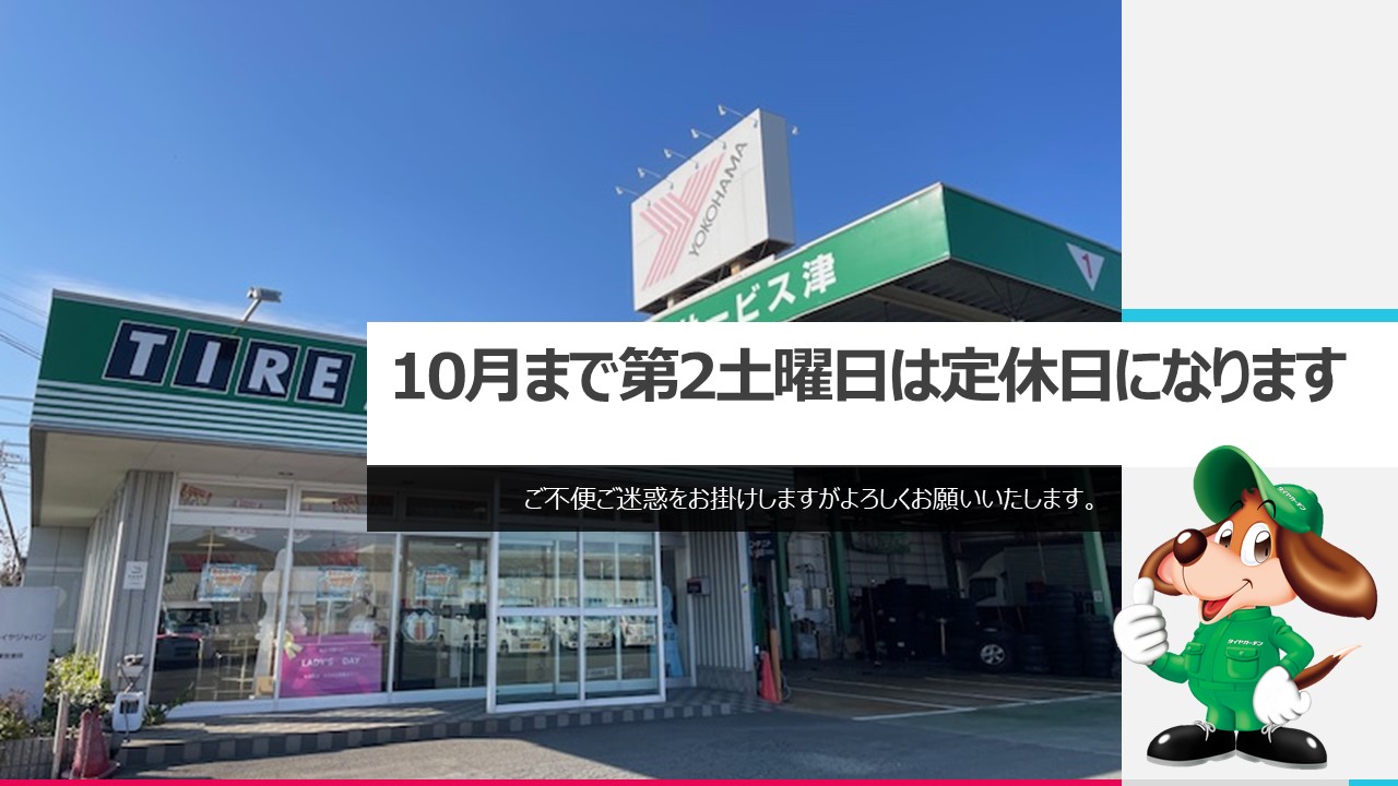 本日定休日です！！！！