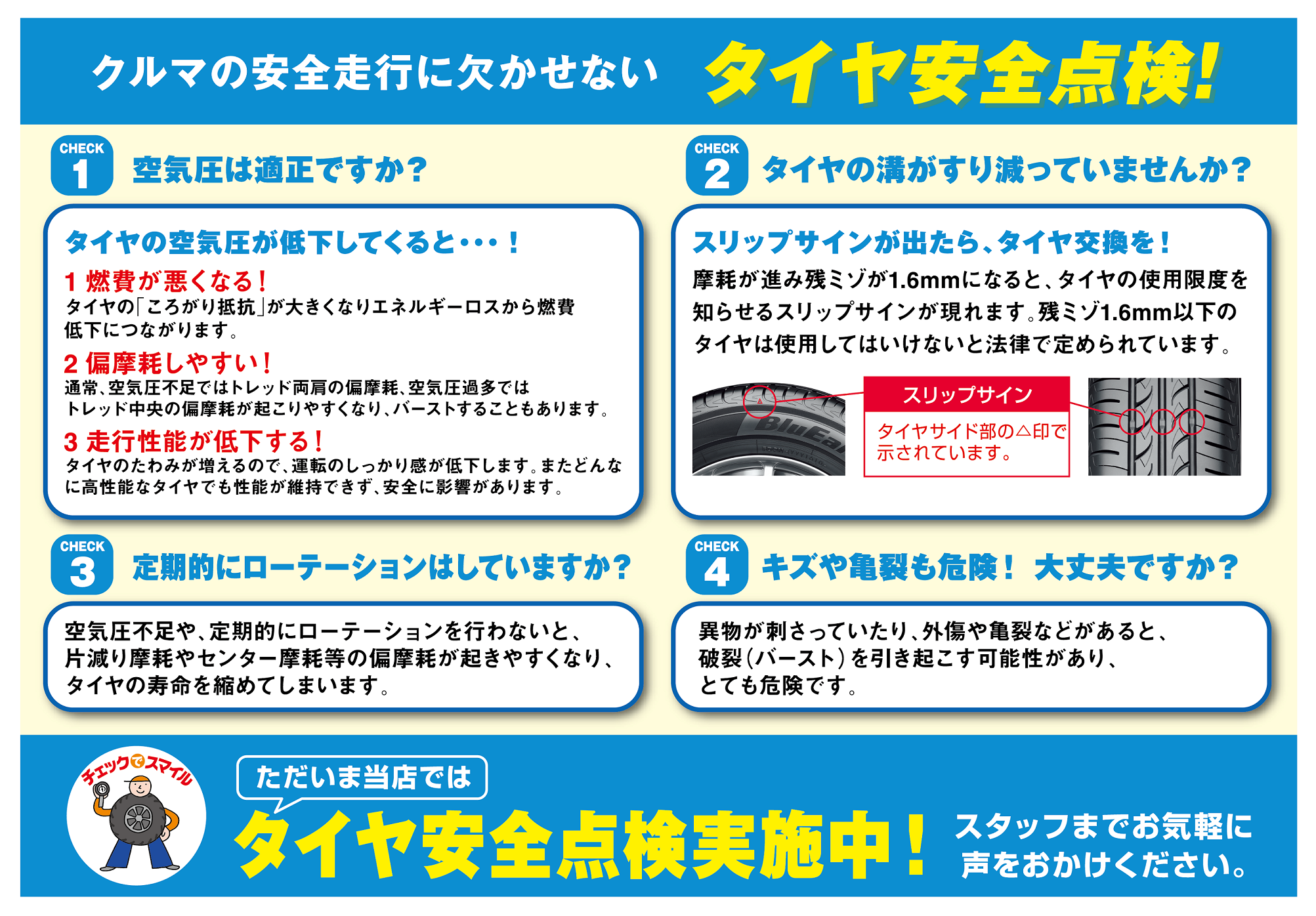 折り返し！！