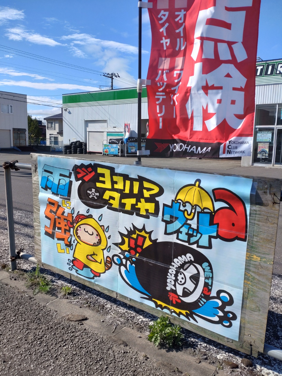 マイナーチェンジです！