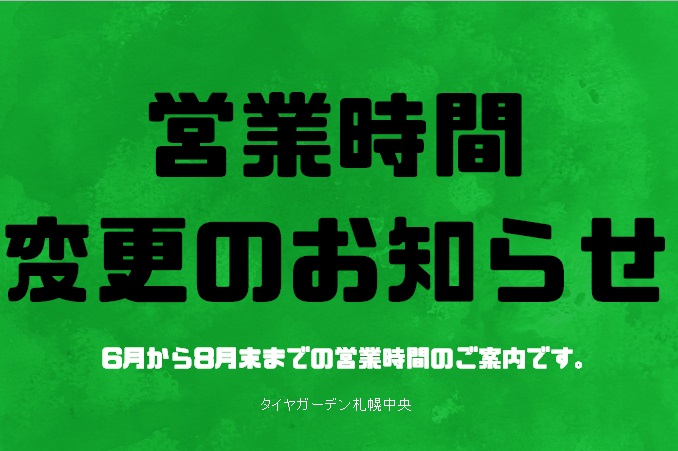 お知らせ3つ★