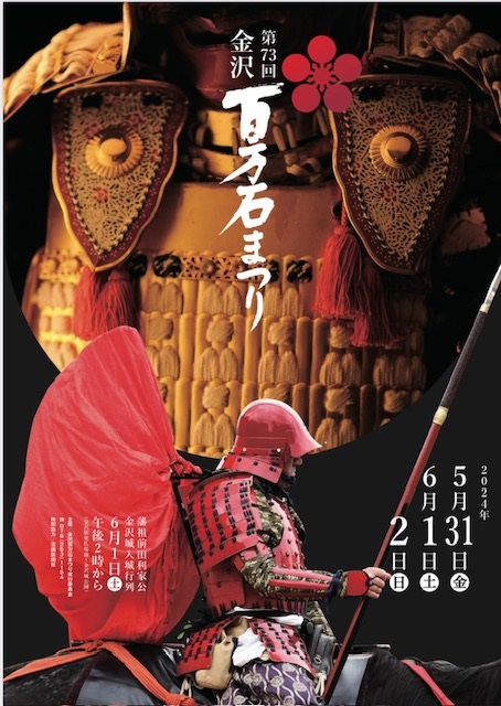 祭りじゃ～