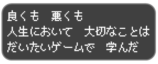 プロとバカの違い