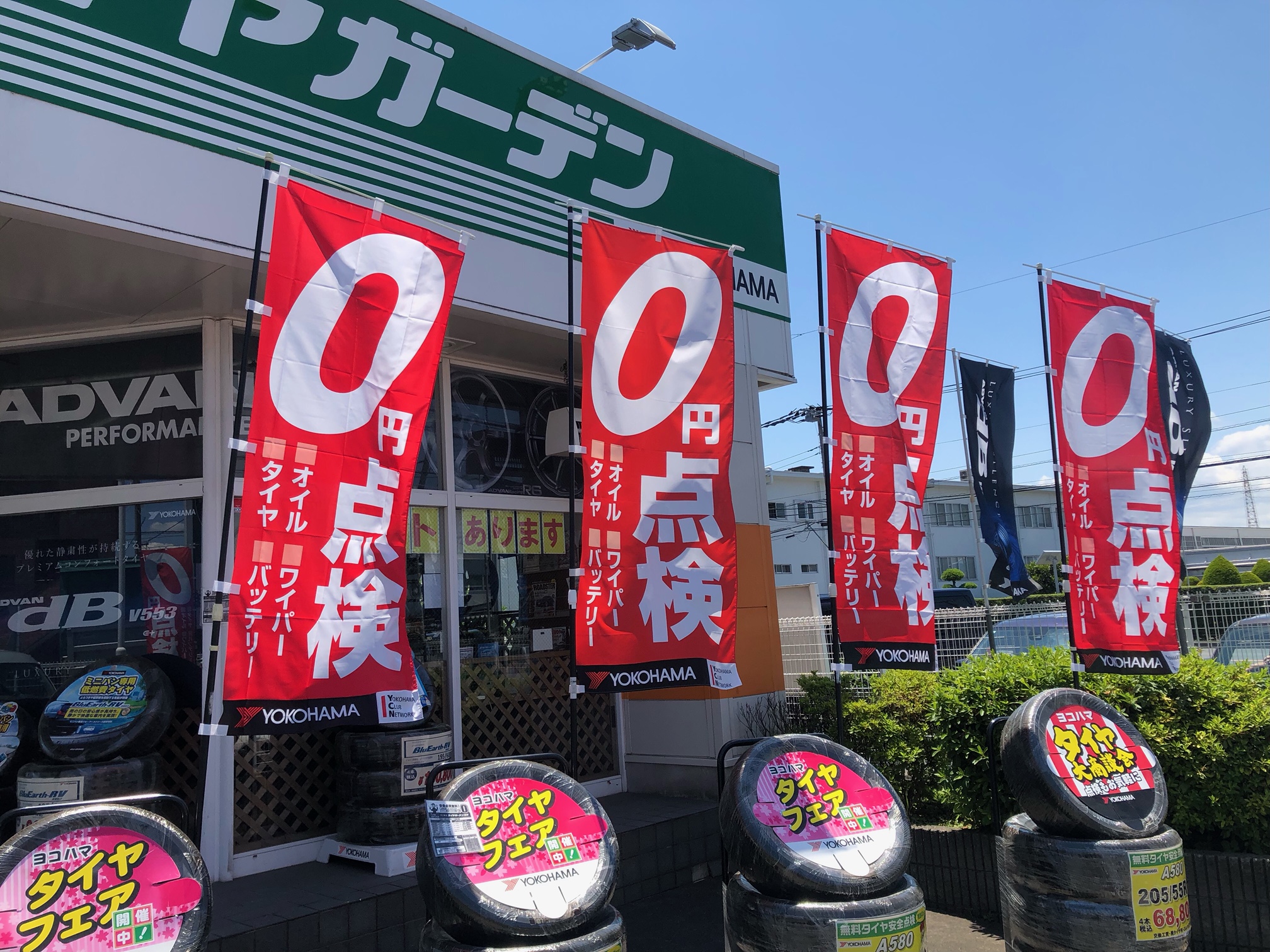 ０円点検＆点検キャンペーン！！