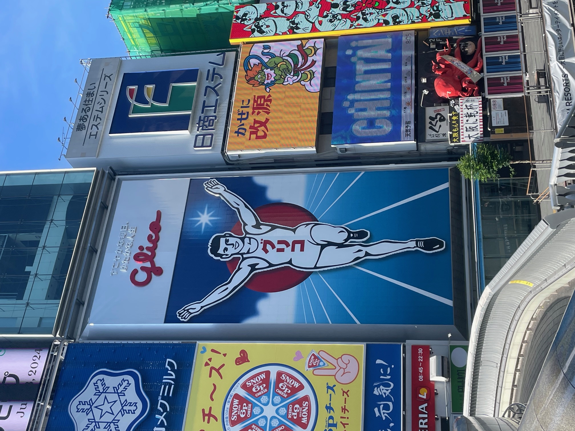 いざ、大阪へ