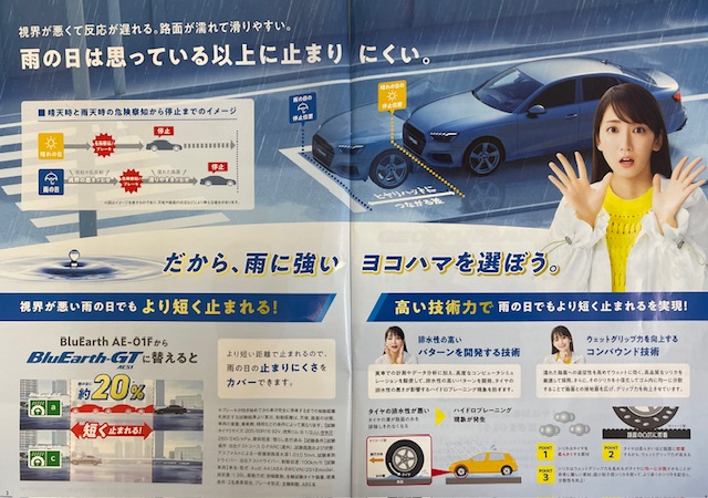 明日から梅雨？明後日かな？