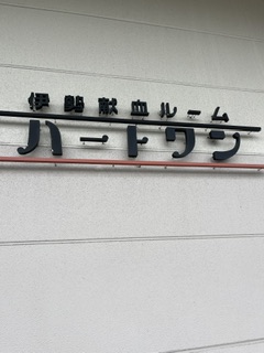 催促がありました(  &macr;꒳​&macr; )ᐝ