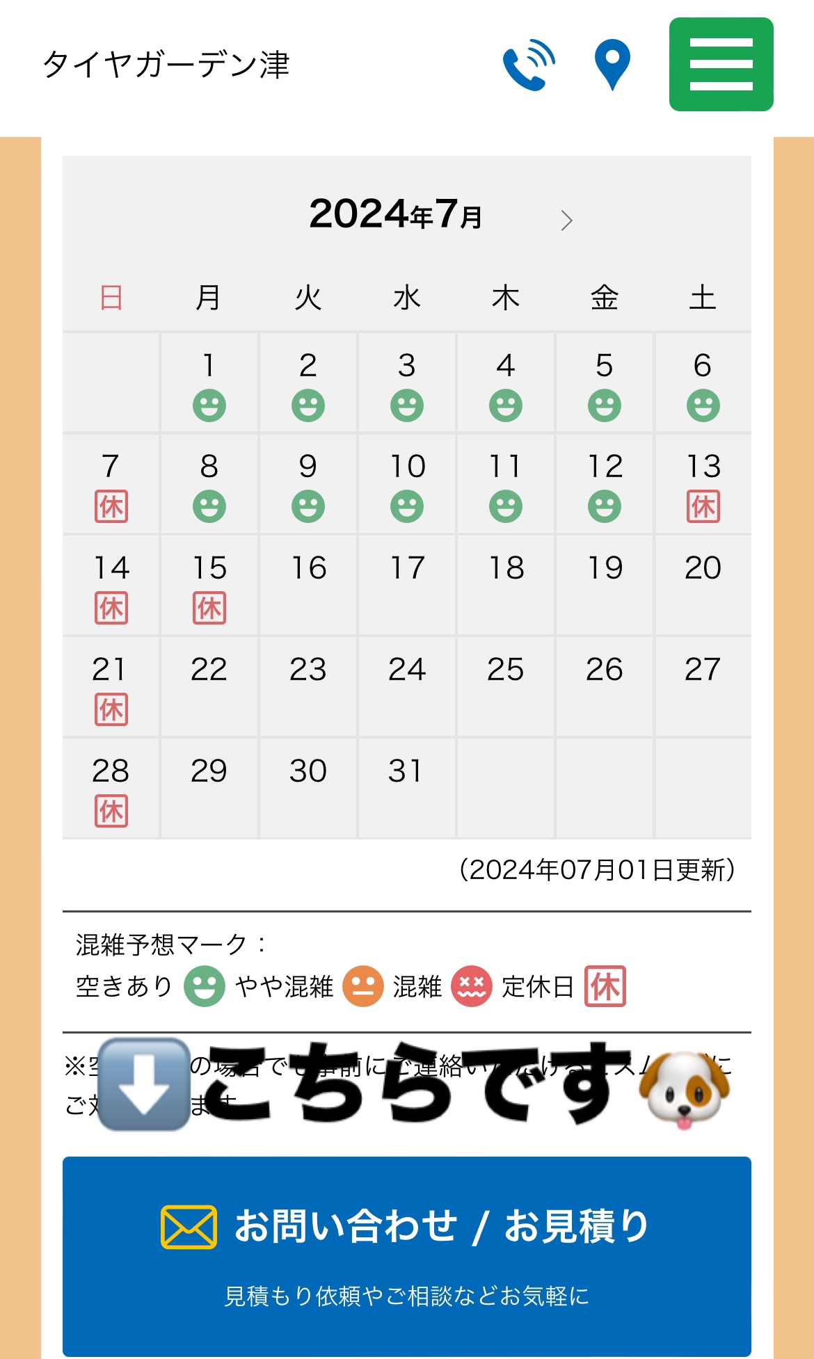 電話よりメール派でした！