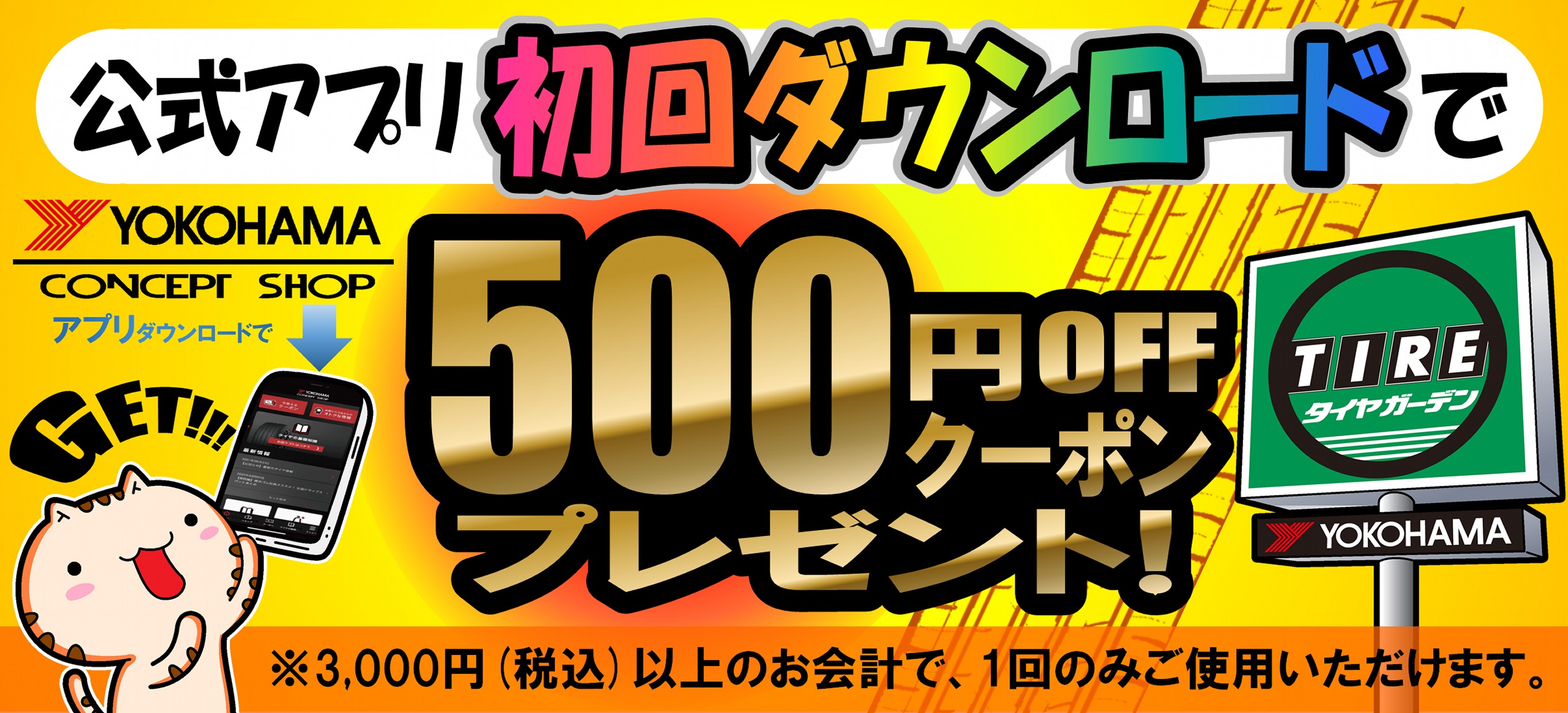※500円offクーポンプレゼント