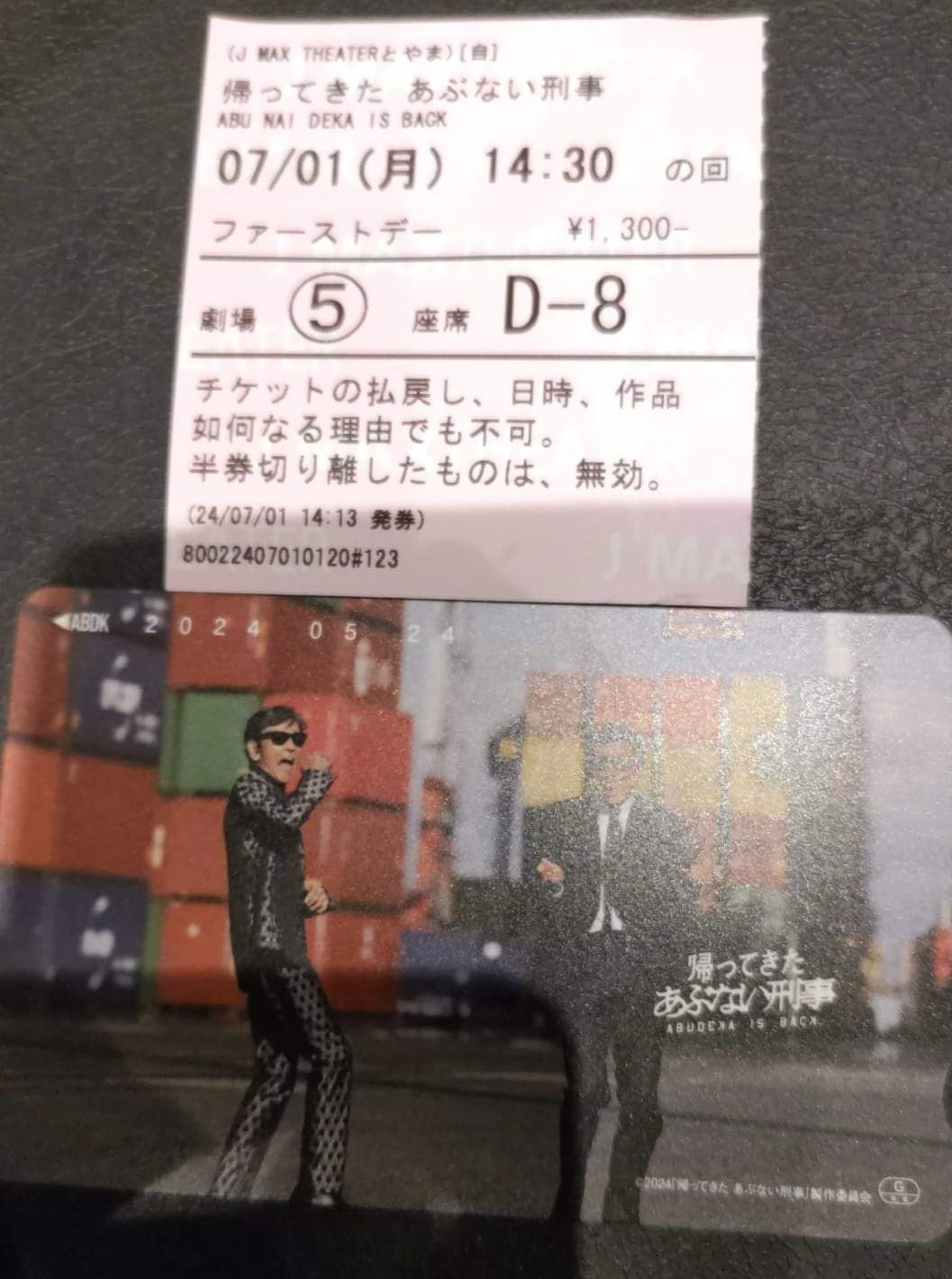 『アレ』から1か月&hellip;