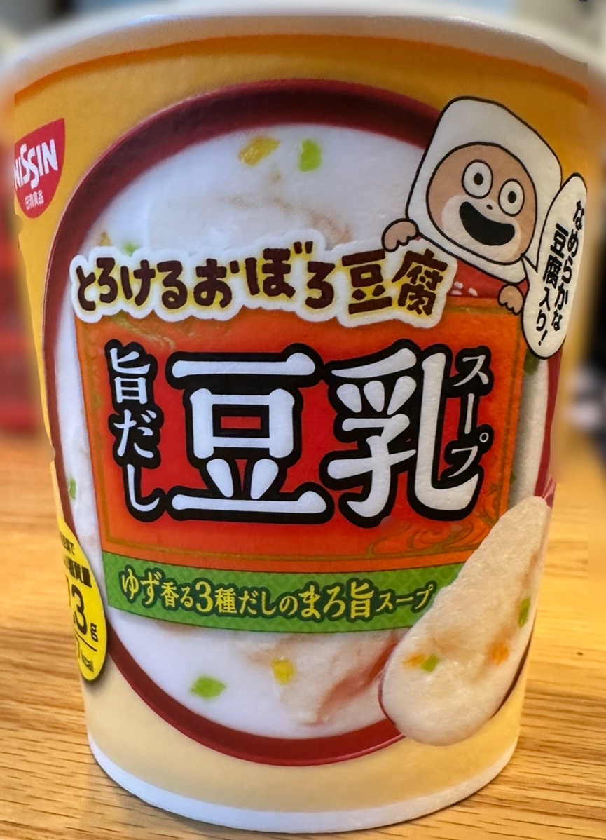 激うま