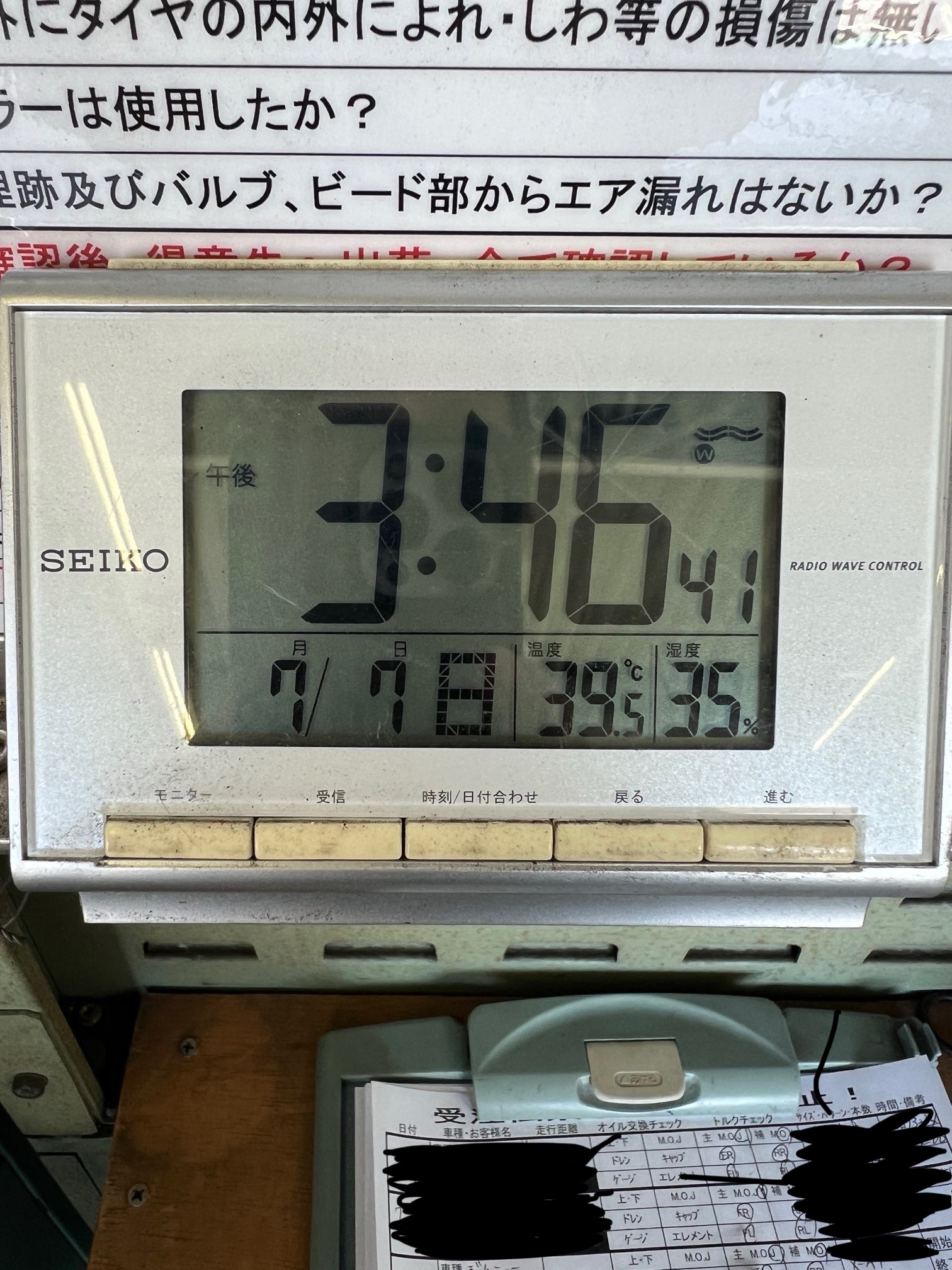 熱中症に要注意です！