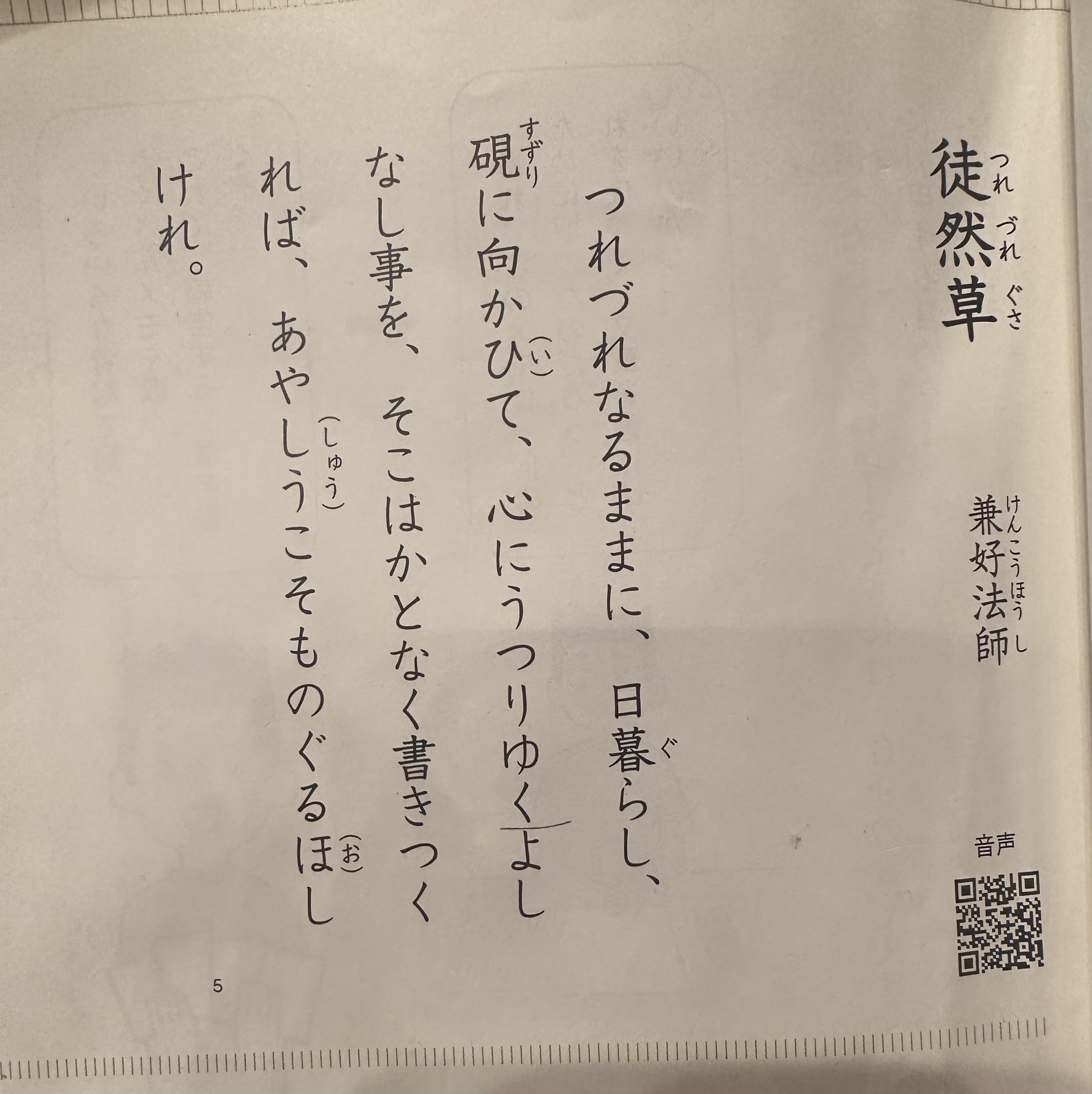 懐かしー