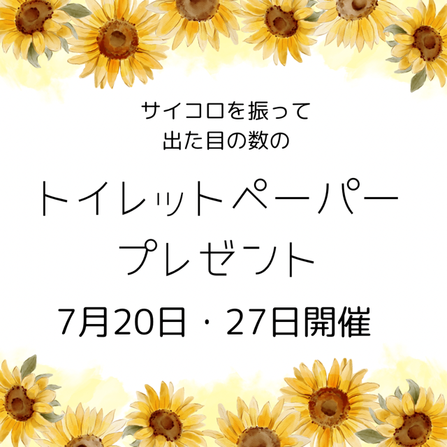 いよいよ！明日！