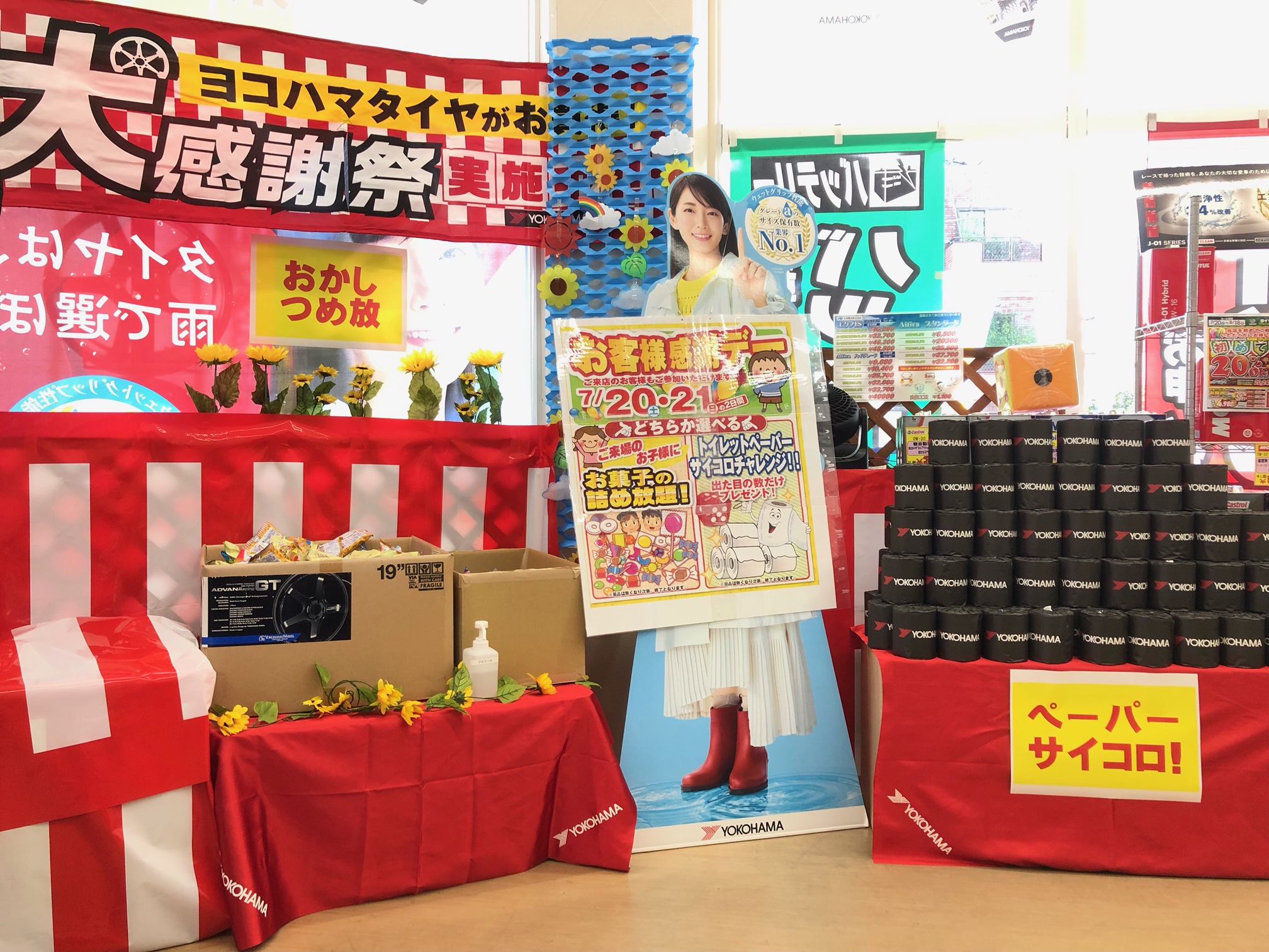 夏の感謝セール開催
