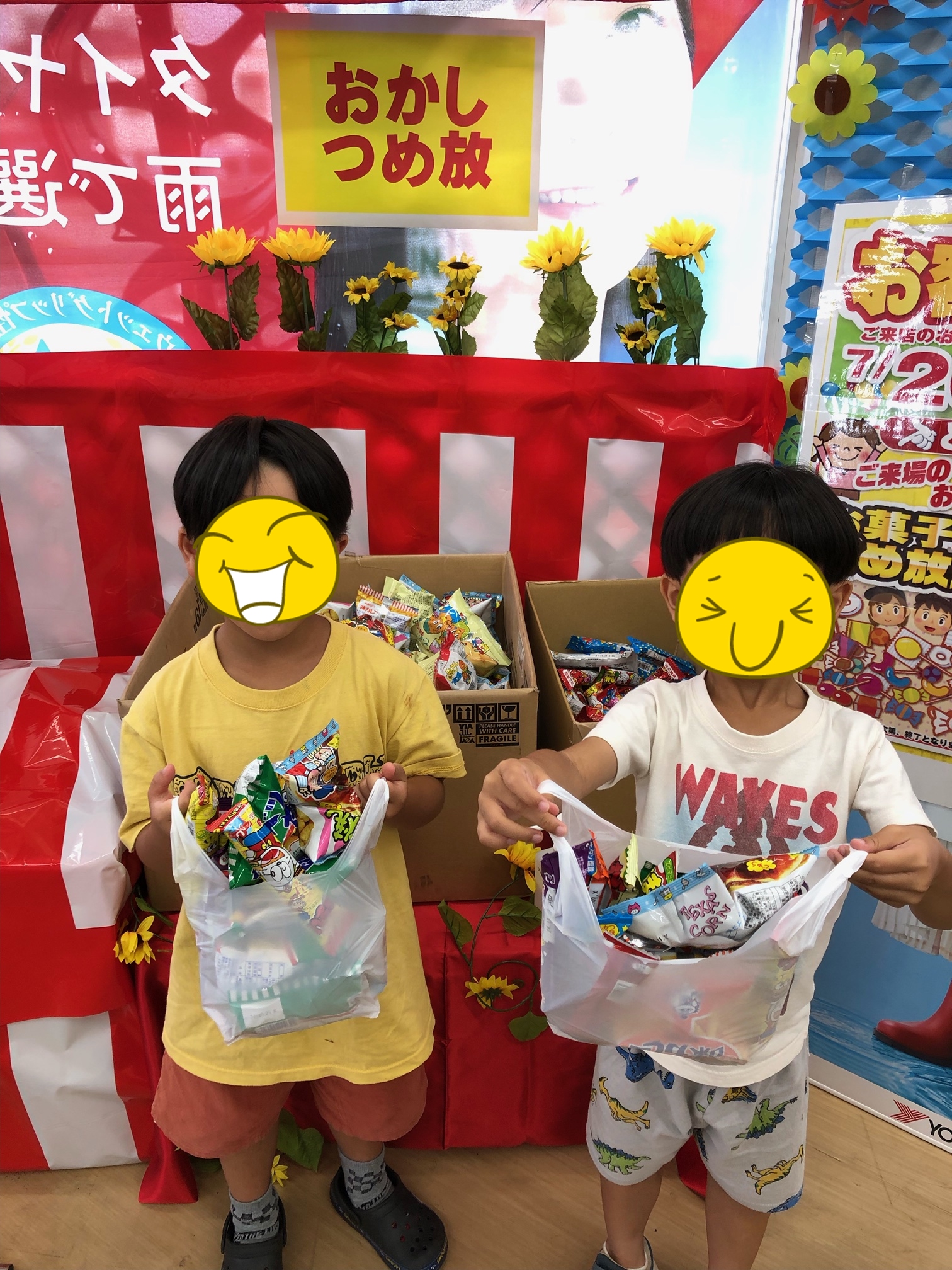 イベント開催中です