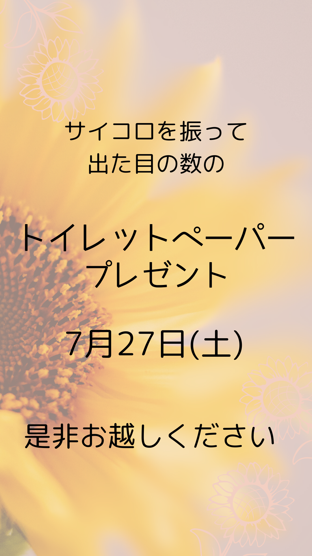 イベントのお知らせ