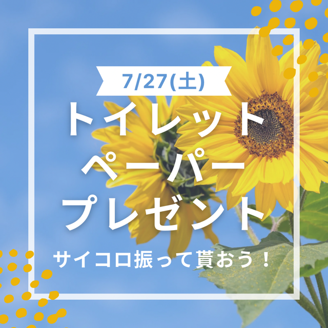 後3日！！！