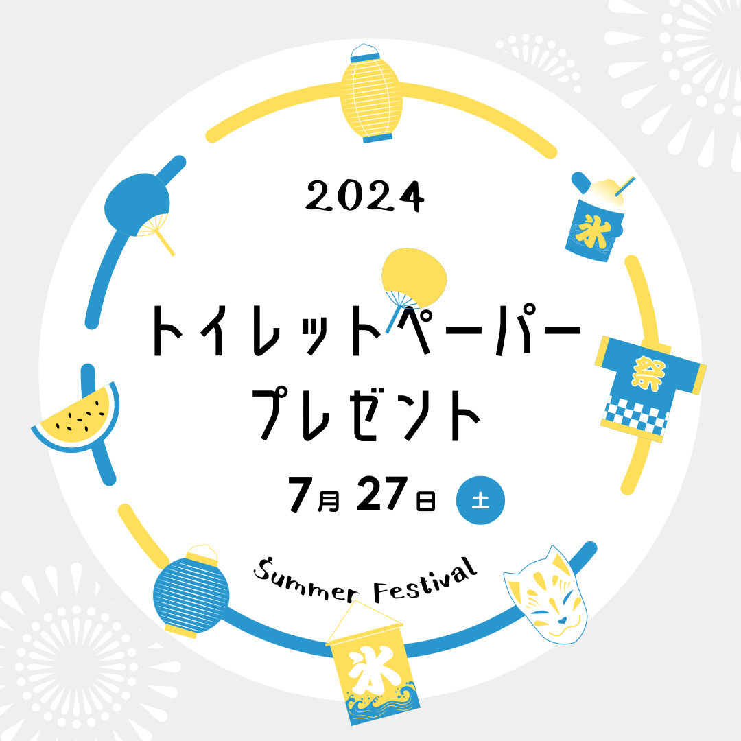 いよいよ明日は！