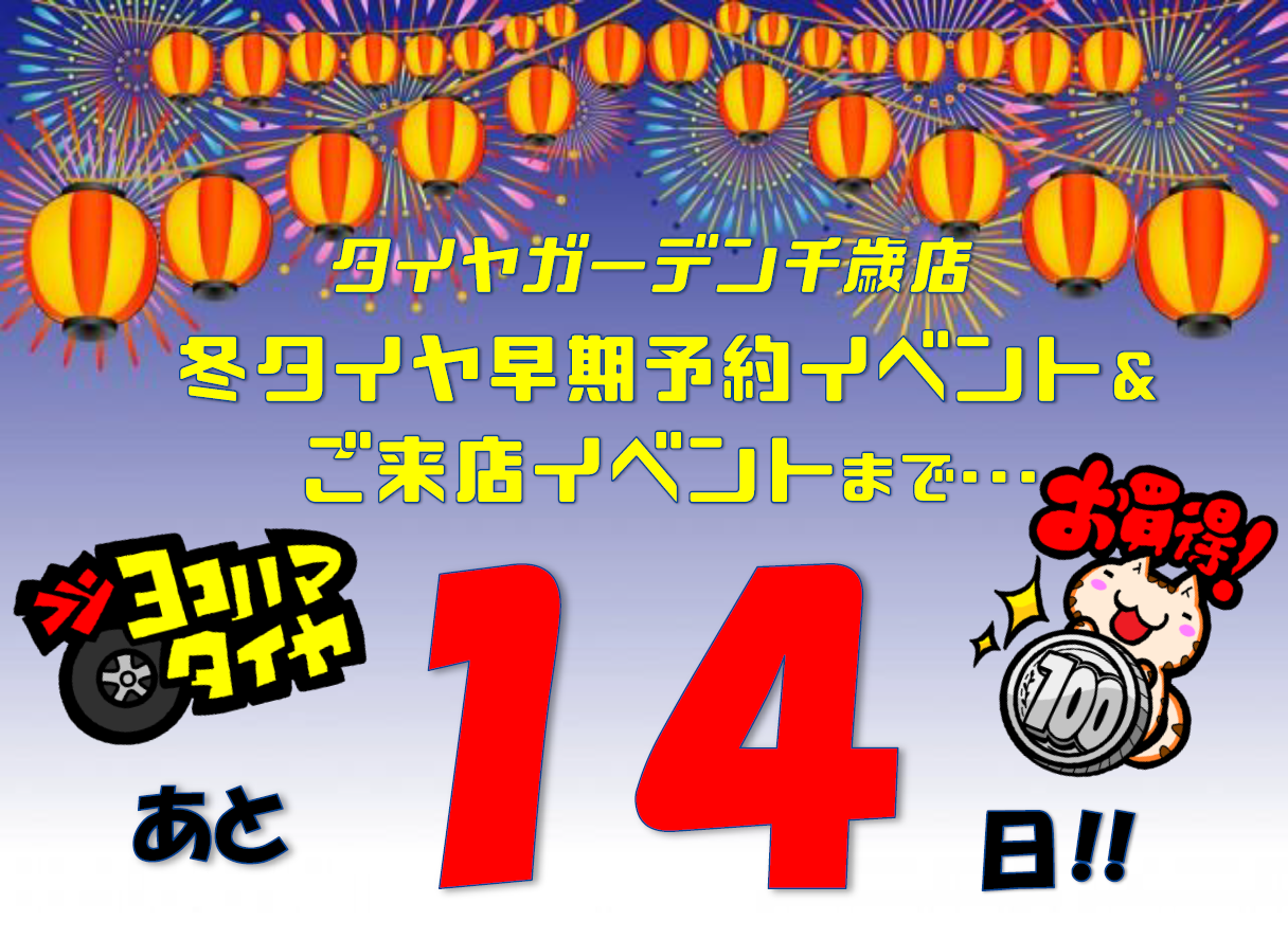 情報解禁です！！