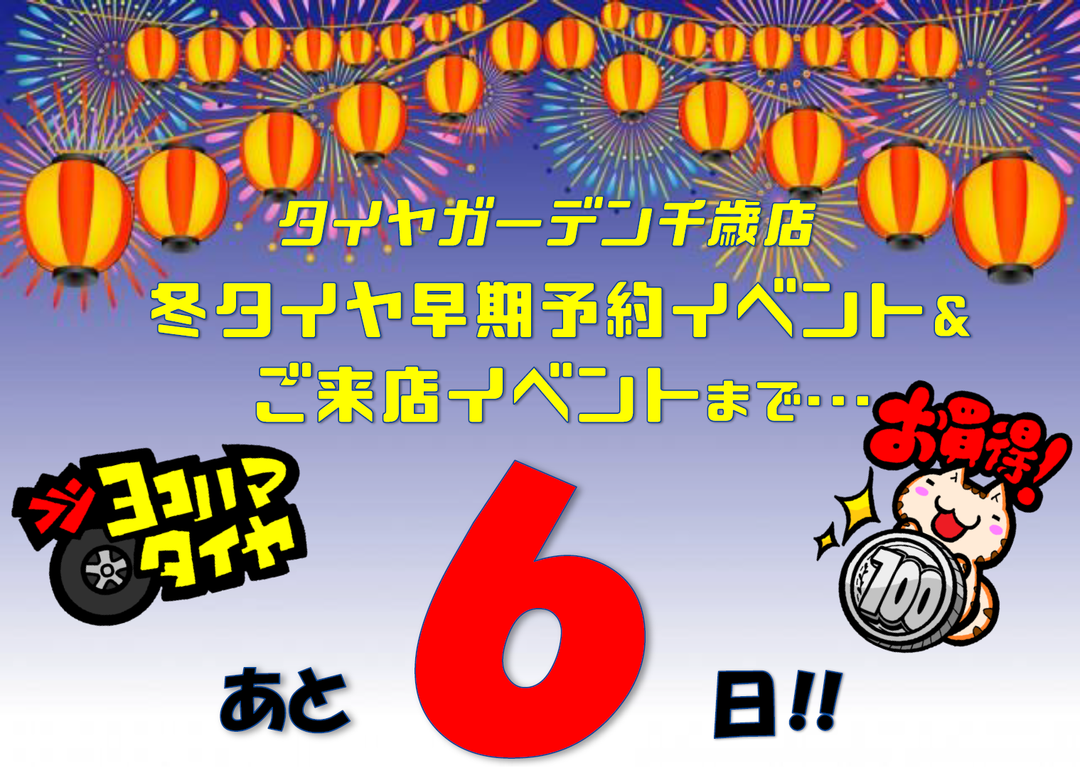 今日からです！