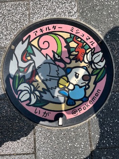 三重県ポケふたリーチ( *&macr; ꒳&macr;*)