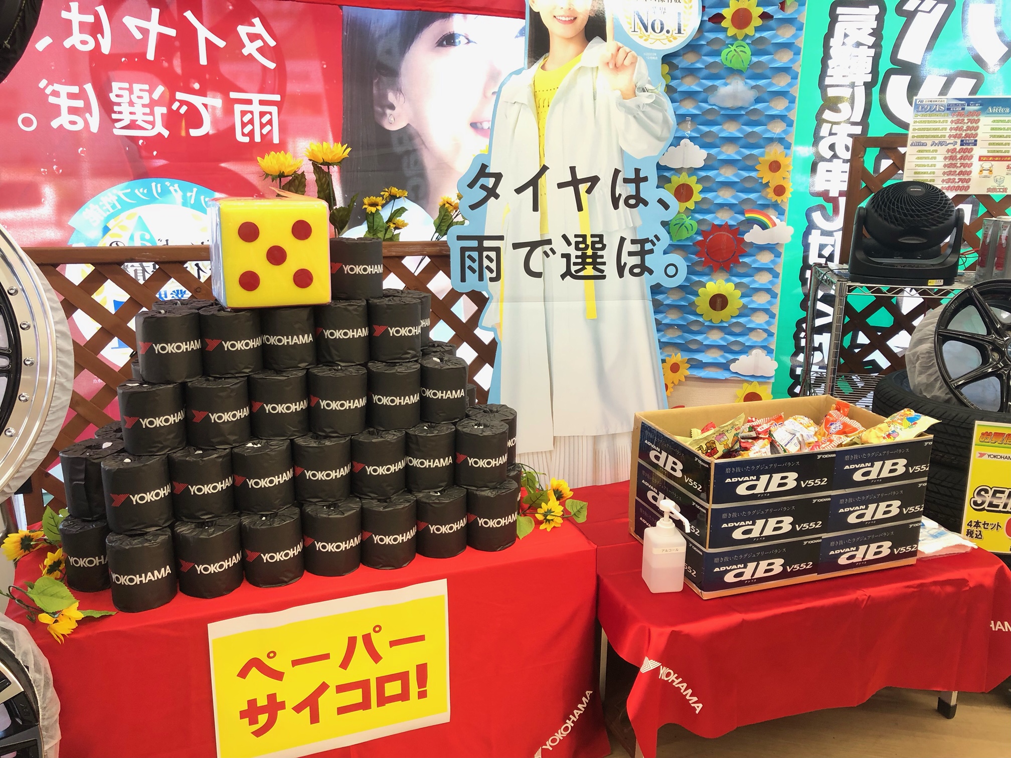 イベント開催中です