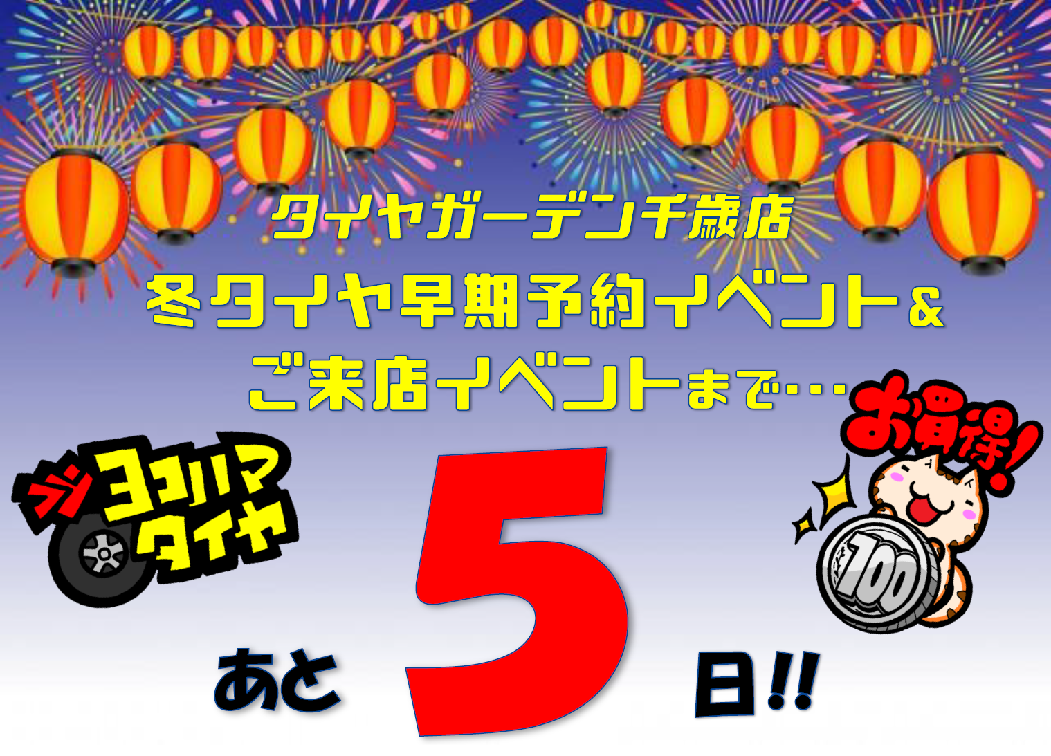 いい天気！