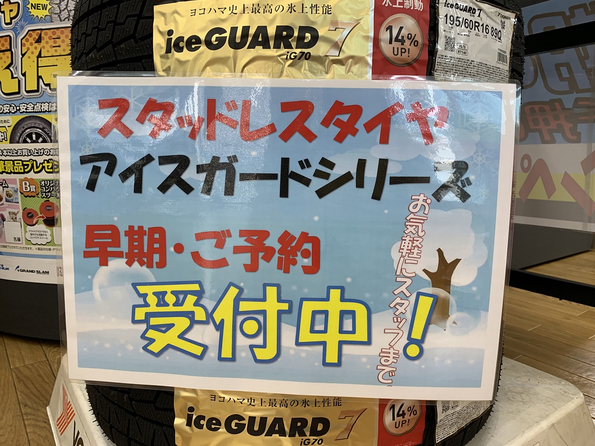 超早期ご予約、始めました！