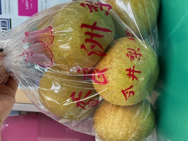 梨シーズン到来！！！！