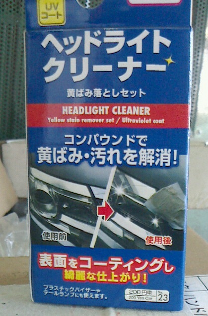 意外な優れもの