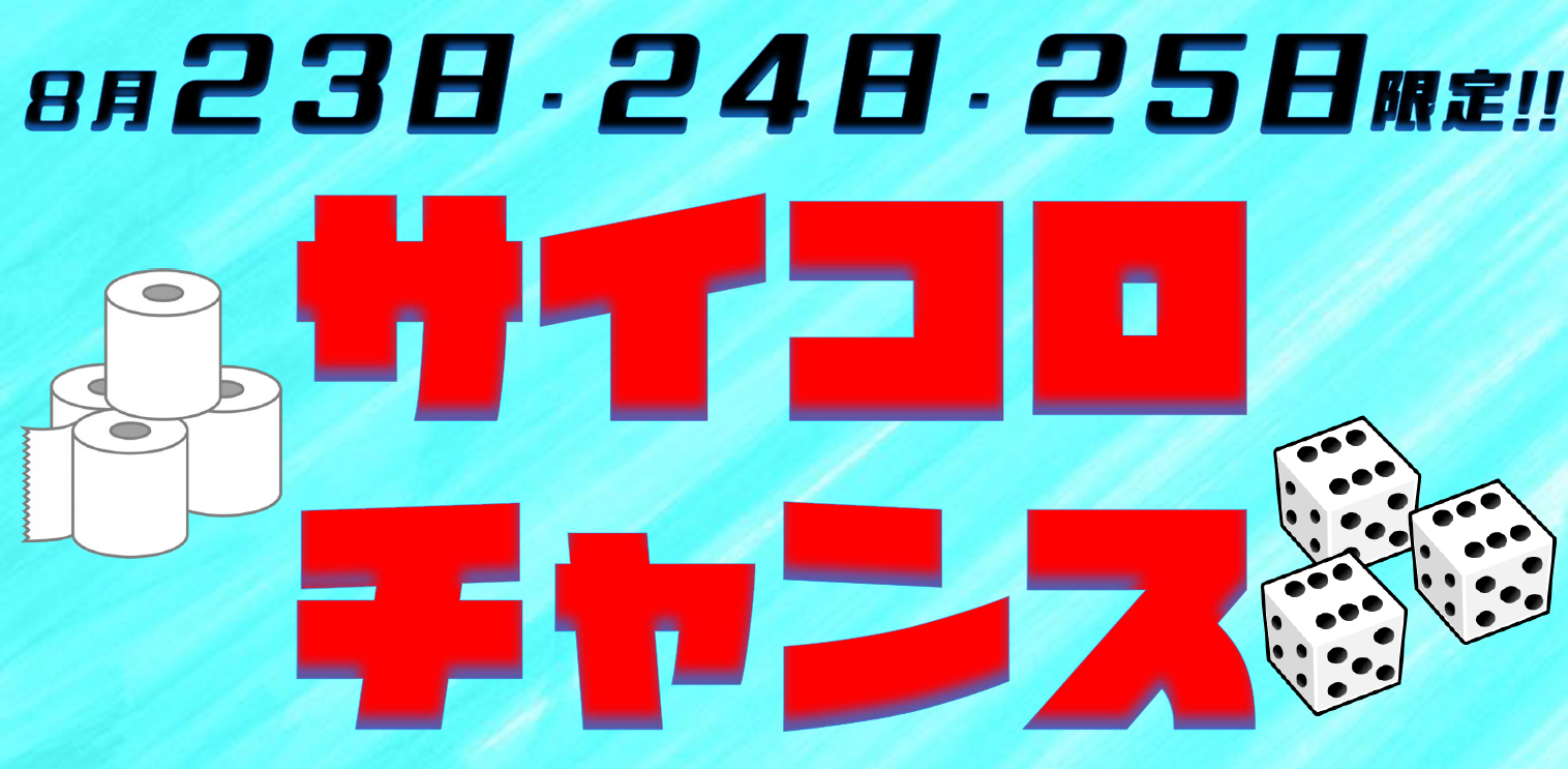 イベント２日目！！！