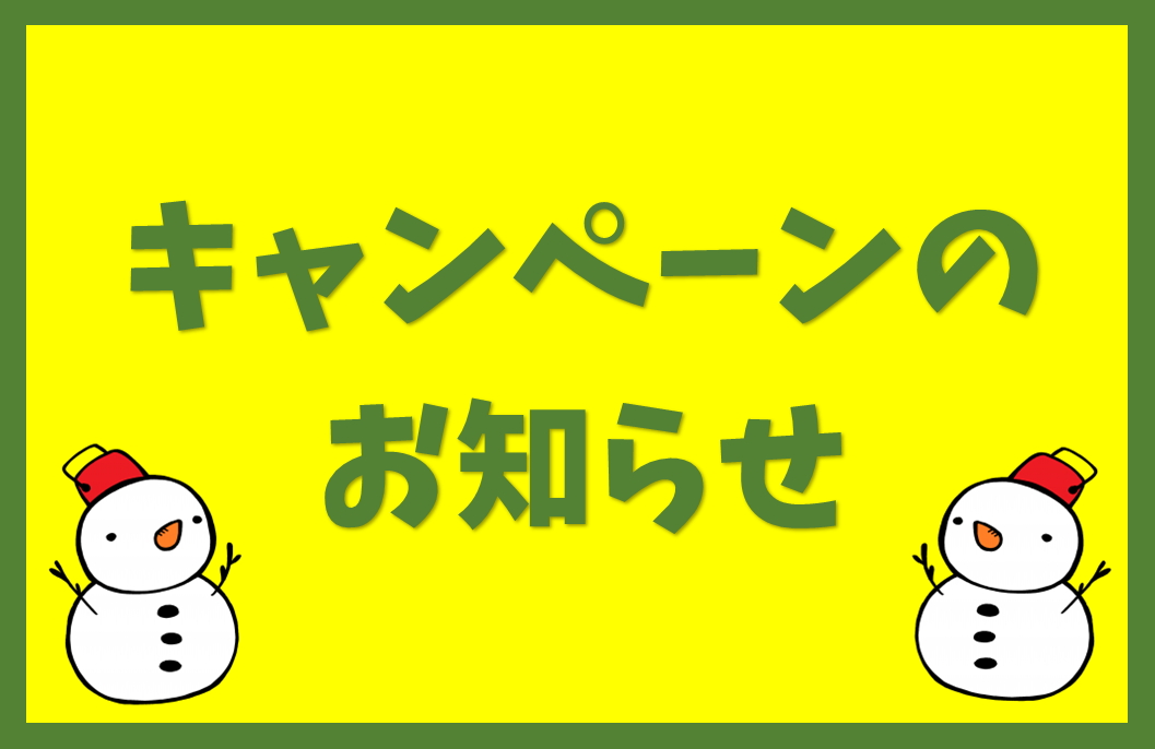 大抽選会開催